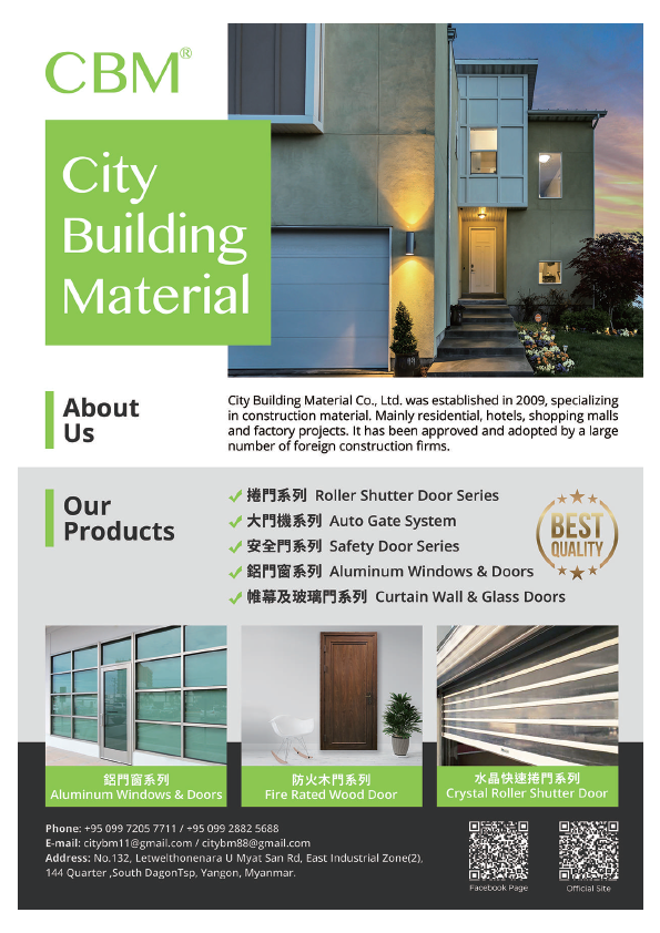 CBM 頁面 - CBM Door Series DM 2020 Cover - City Building Material Co., Ltd.