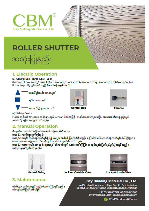 CBM 頁面 - CBM High Speed Roller Shutter Door Operation DM 2020 Cover - City Building Material Co., Ltd.